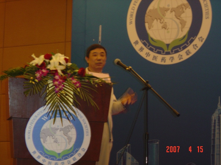 馮玉琨主任在大會(huì